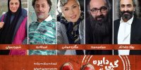 طراحان نمایش «دایره گچی قفقازی» معرفی شدند