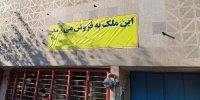 واکنش‌ها و پیشنهادها به فروش سینما «عصرجدید»