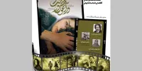 یک نقد و بررسی خاص برای «در آغوش درخت»