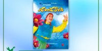 «رویای کلمه کار»  در سینما تئاتر کانون
