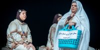 تماشای این بازیگران را روی صحنه از دست ندهید