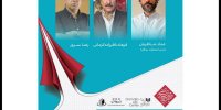 خبرهایی که در سینما و تئاتر مخابره شد