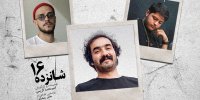 سجاد افشاریان در تدارک «شانزده»