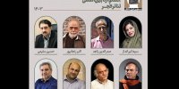 سیما تیرانداز، اکبر زنجانپور، بهزاد فراهانی و... حکم گرفتند