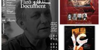 از نشست سینمایی با ابوالحسن داودی تا خبرهایی از تئاترهای جدید