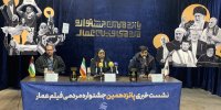 «جبهه مقاومت» محور اصلی پانزدهمین جشنواره بین‌المللی فیلم عمار