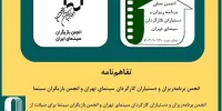 امضاء تفاهم‌نامه‌ای برای برخورد با تخلفات در سینما