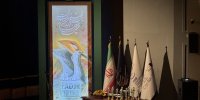 آغاز آیین پایانی جشنواره تئاتر فجر