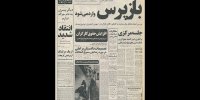 خبرهایی از ورود «بازپرس» و «آغوش درخت»