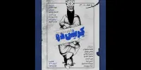 این چند خبر تئاتری را بخوانید
