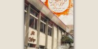 انتشار فراخوان اجرای نمایش در مرکز تئاتر مولوی