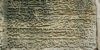 فرمان «رمضانی» شاه عباس برای مردم باکو + عکس 