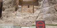 «نقش رستم» آبستن چه حادثه‌ای است؟