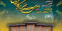 قدیمی‌ترین مدرسه دخترانه کشور، چشم‌ انتظار توجه مسئولان