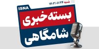 پادکست/ از اوج «چمران ۱» تا هک غول تسلیحاتی آمریکا