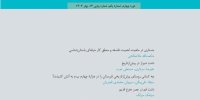 انتشار قدیمی‌ترین مجله «باستان‌شناسی» ایران از سر گرفته شد