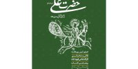 موزه ملک کارگاه نقاشی قهوه‌خانه‌ای  برگزار می‌کند