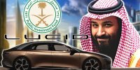 لوسید با پول بن‌سلمان برای هیوندای موتور خودرو می‌سازد / عکس