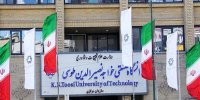 قوانین عجیب دانشگاه صنعتی خواجه نصیر برای دانشجویان
