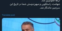 توئیت استاد اخراجی دانشگاه شریف برای محمد فاضلی