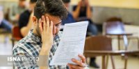 نتایج کنکور کی اعلام می‌شود؟