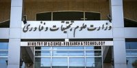 «در وزارت علوم چه خبر است؟»/ استخدام بی‌ضابطه هیات علمی در آخرین روزهای دولت سیزدهم