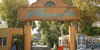تعلیق ۳۰ دانشجوی دختر در یک دانشگاه پایتخت