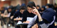 فرصت مجدد برای کنکوری‌ها