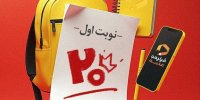 دانش‌آموزان ۲۰ میلیون دقیقه پای «شب امتحان» نشستند!