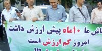 تجمع فرهنگیان بازنشسته در اعتراض به تأخیر در واریز پاداش