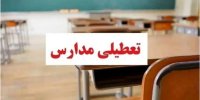 جزئیات جدید از تعطیلی مدارس برای عید نوروز ۱۴۰۴