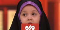 تلاوت شیرین قرآن توسط دختر گیلانی در برنامه محفل