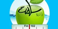 شنیدن«نغمه صحت» روی موج رادیو سلامت