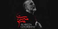 قطعه اختصاصی فیلم «مست عشق» منتشر شد/ تو مرا جان و جهانی!