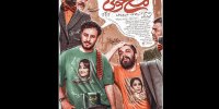 پوستر جدید «تمساح خونی» منتشر شد/رکوردشکنی فروش در ماه نخست اکران