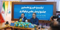 جزییات جشنواره عکس نیکوکاری تشریح شد