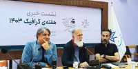 پاسخ به ابهامات انجمن طراحان گرافیک/توجه به جوانان در هیات مدیره