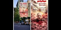 دیوارنگاره جدید میدان فلسطین رونمایی شد/ مقایسه نتانیاهو با هیتلر