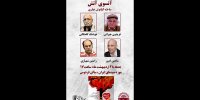 نقد و بررسی «آن سوی آتش» در موزه سینما