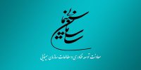 برگزاری جلسه فوق العاده شورای معاونان و مدیران سازمان سینمایی