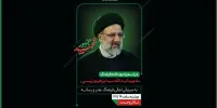 برپایی مراسم بزرگداشت سید شهیدان خدمت توسط اهالی فرهنگ و هنر