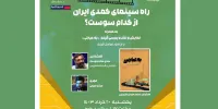  «به عبارتی» در حوزه هنری اکران و نقد می‌شود