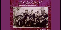 در نشست ماهانه هنرمندان موسیقی بیننده چند کنسرت باشید