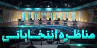 زمان پخش مناظره‌های ۲ نفره نامزدها مشخص شد/ رقابت جلیلی و پزشکیان