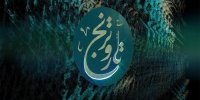 پاسداشت زبان فارسی با «تار و ترنج»/ متولیان و کاکایی اجرا می‌کنند