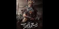 رونمایی از لباس و گریم رستم و سهراب در نمایش حسین پارسایی