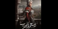 رونمایی از لباس و گریم تهمینه و گردآفرید در «نبرد رستم و سهراب»