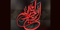 معرفی ویژه‌برنامه‌های رادیو در تاسوعا و عاشورا