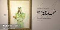 حراج تهران سود خود را شفاف‌سازی کرد؟/ روضه بهشتیان عینیت یافت