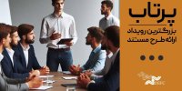 تمدید زمان ارسال طرح برای رویداد «پرتاب»